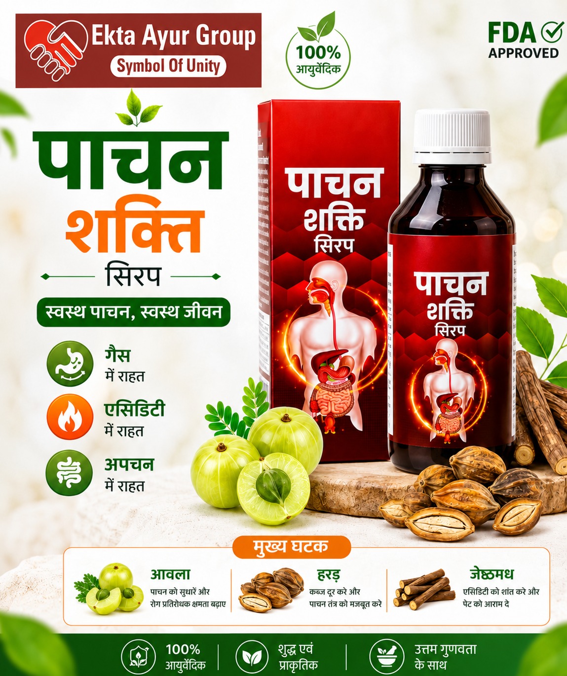Pachan Shakti Syrup